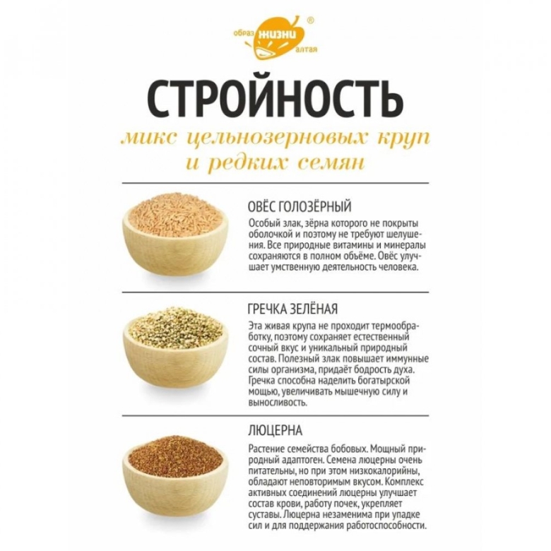 Цельнозерновые крупы