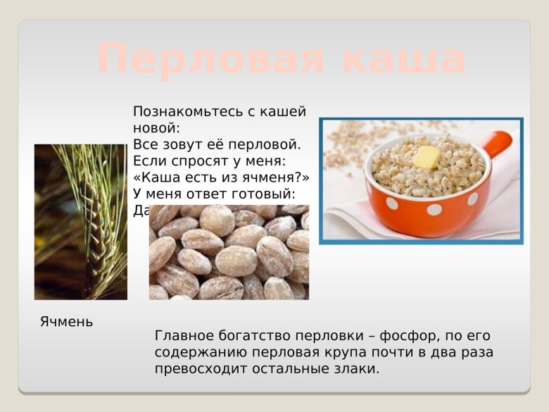 Злаковые каши это какие