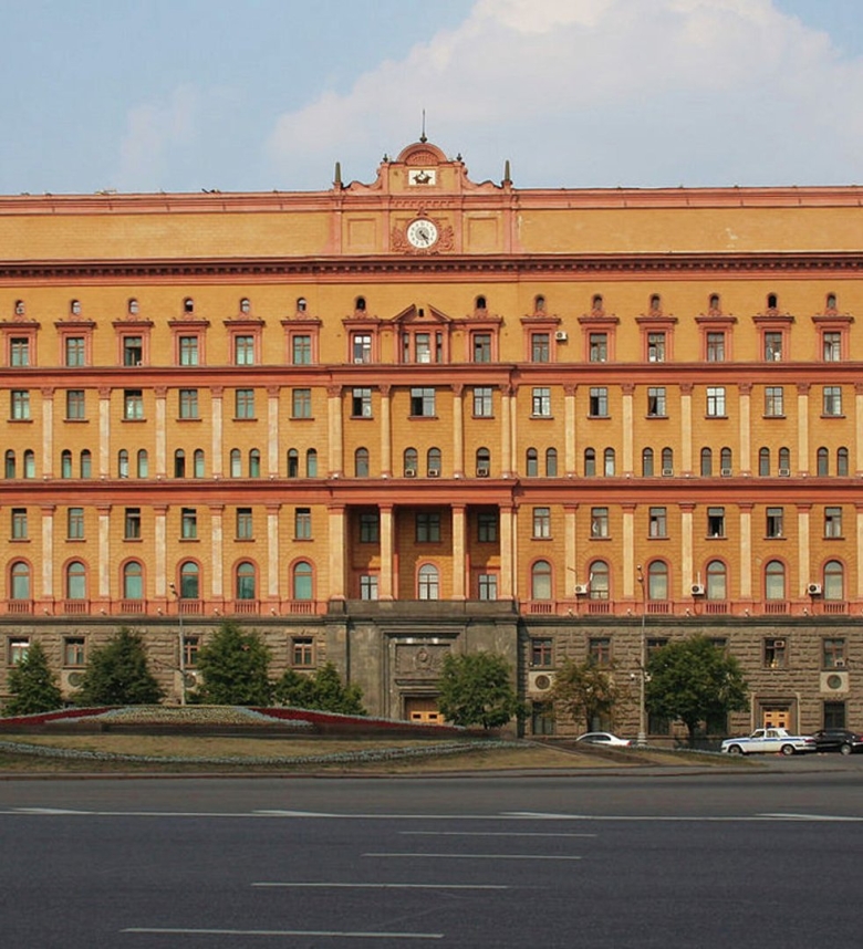 Здание ФСБ В Москве