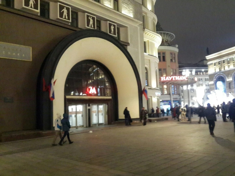 Станция метро лубянка