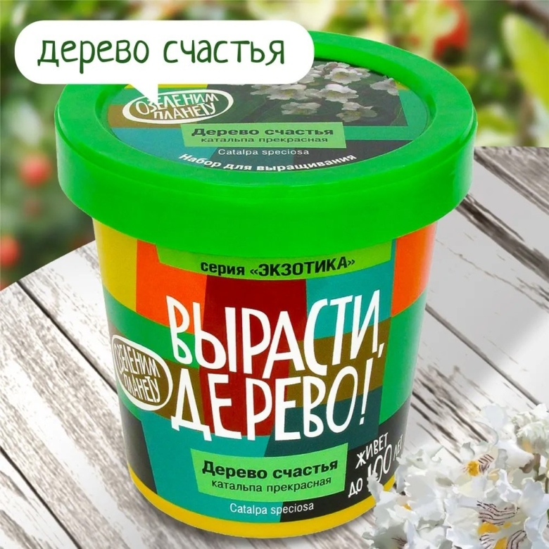 Набор вырасти дерево