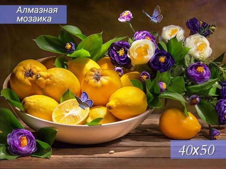 Diamond Painting алмазная мозаика