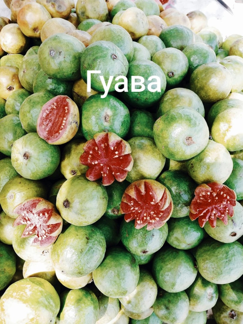 Гуава фрукт