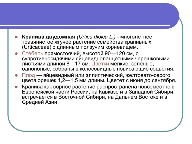 Морфологические особенности растений различных видов