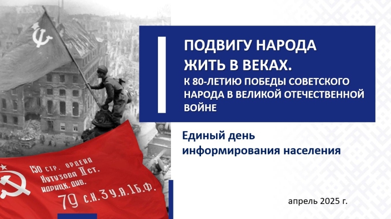 Великая отечественная война знамя над рейхстагом