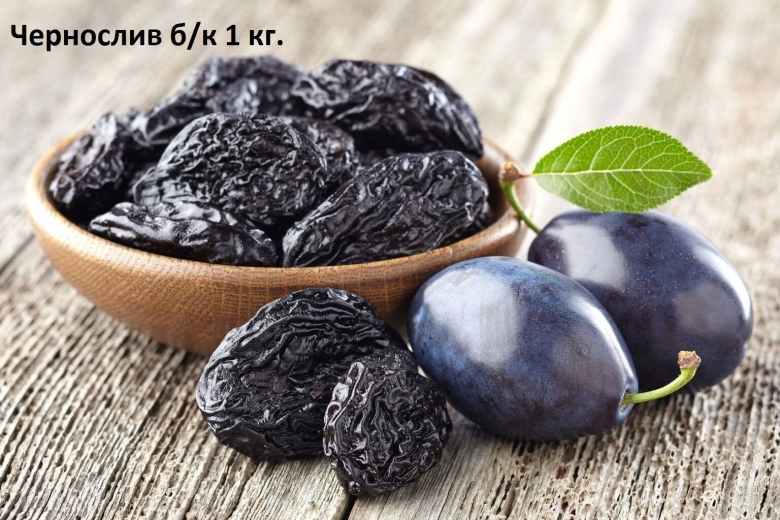 Слива чернослив