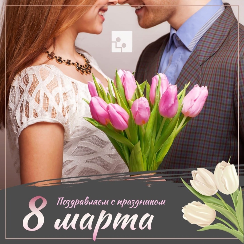 Мужчина дарит цветы женщине