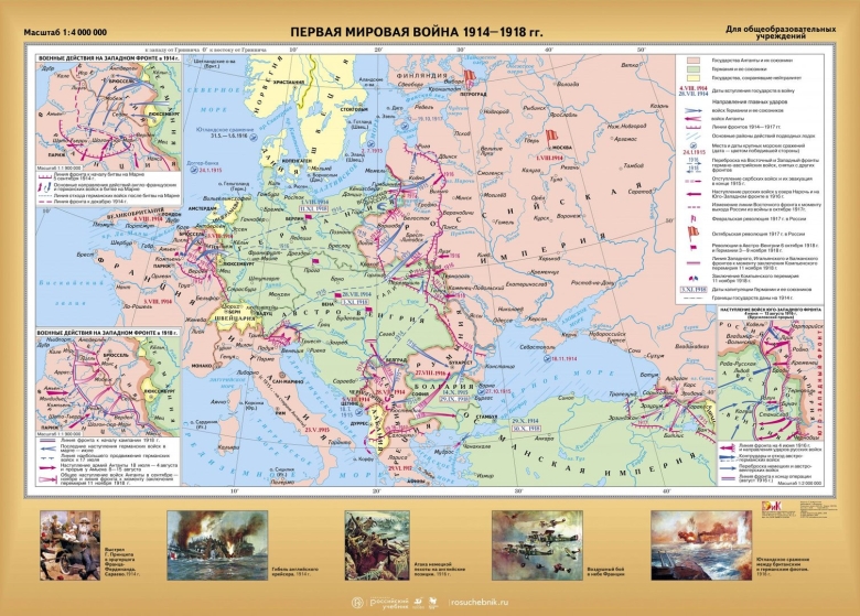 Карта первая мировая война 1914 1918