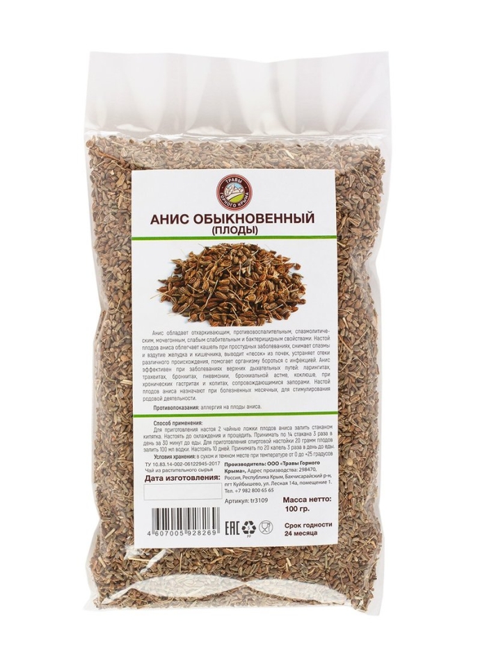 Анис обыкновенный сырье