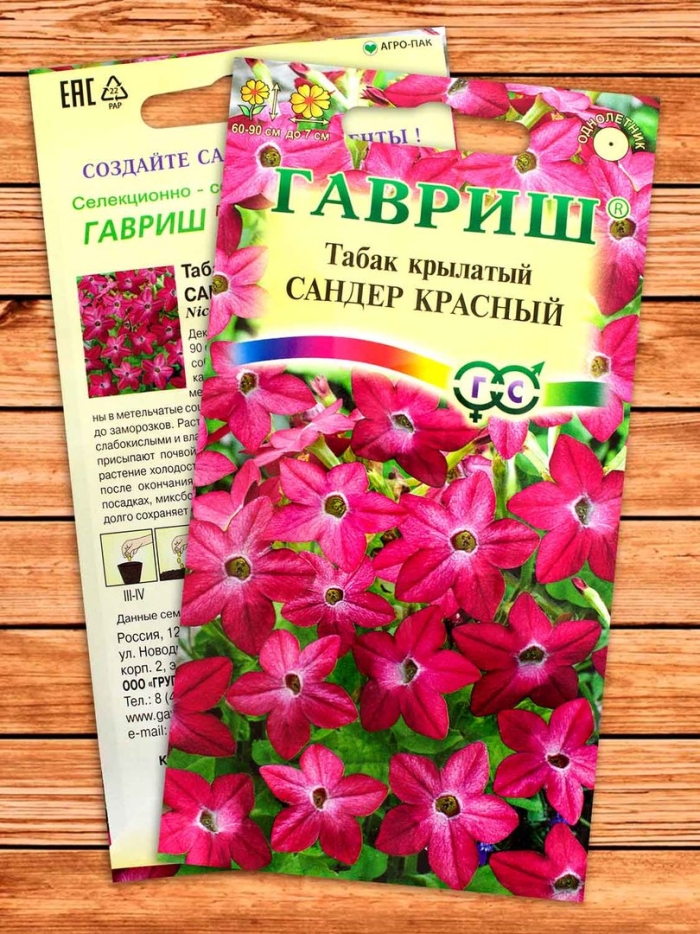 Табак сандер красный крылатый гавриш