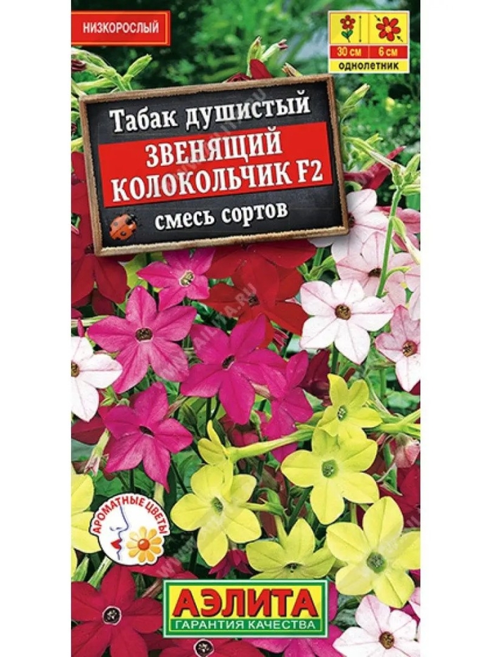 Табак душистый звенящий колокольчик f2 смесь