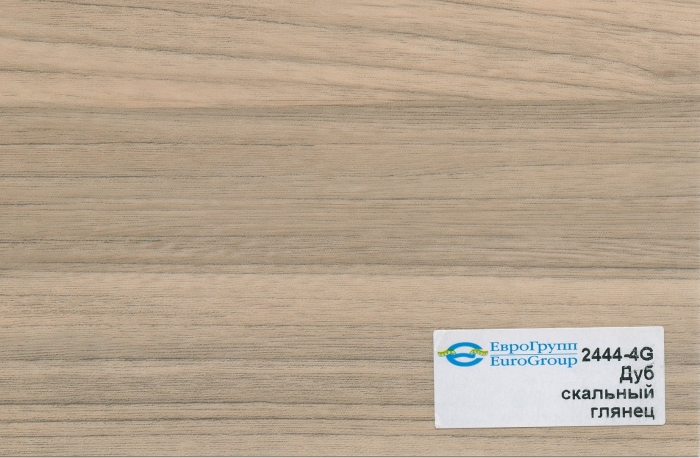 Дуб скальный глянец 2444-4g