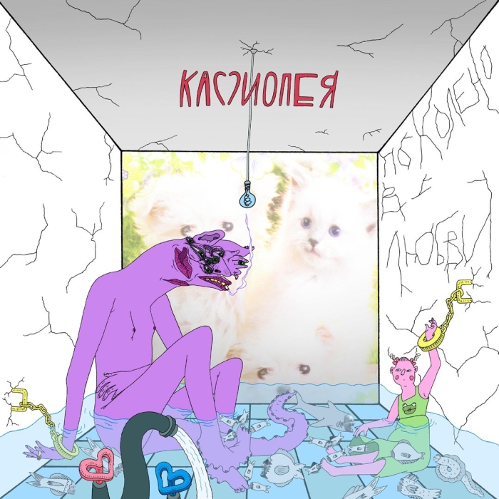 Кассиопея альбомы