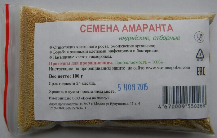 Семена амарант