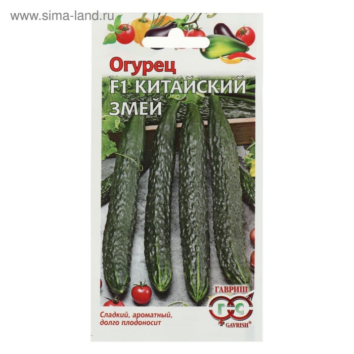 Огурец китайский змей аэлита