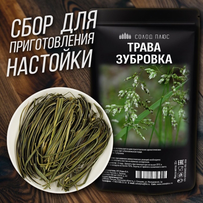 Зубровка трава