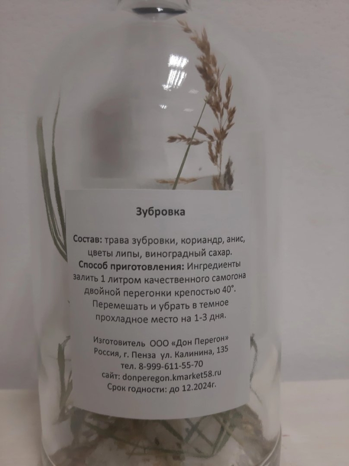 Зубровка трава