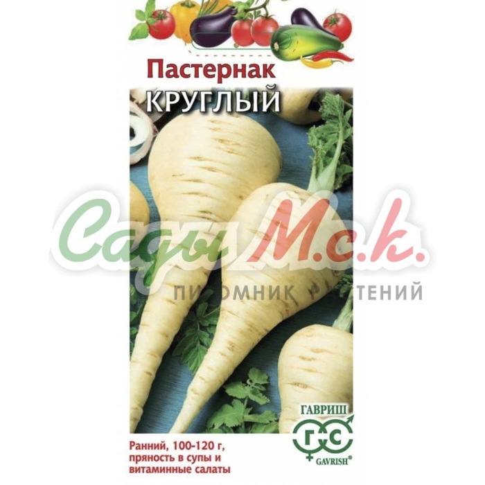 Пастернак круглый 1 г