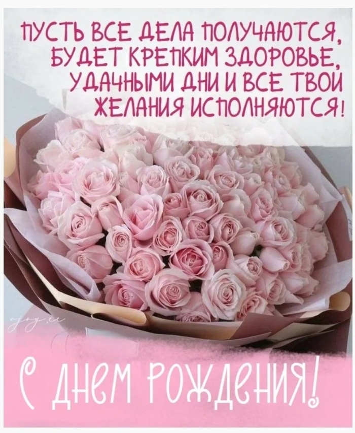 Женщине красивые поздравления с днем рождения