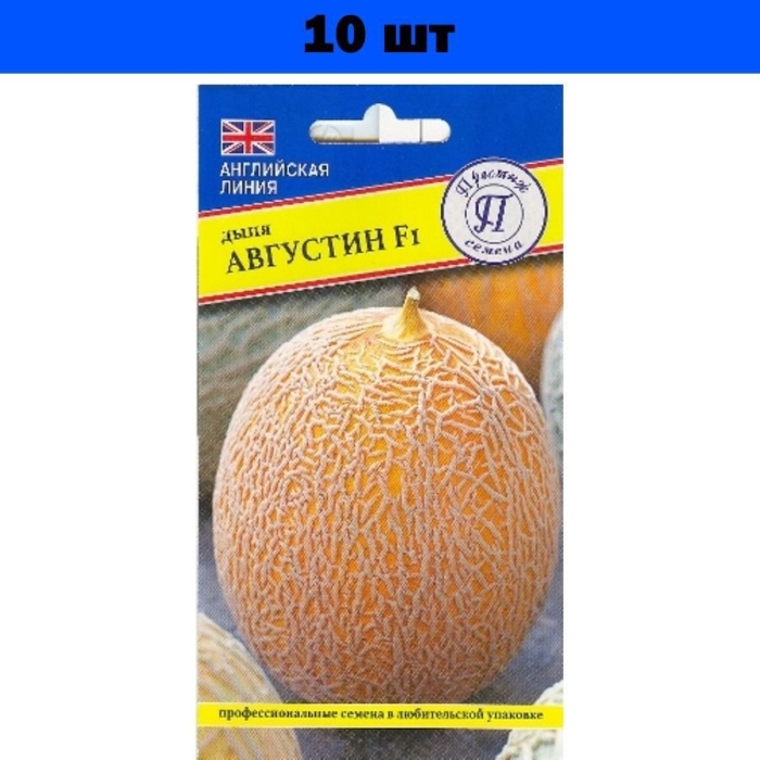 Престиж дыня августин f1