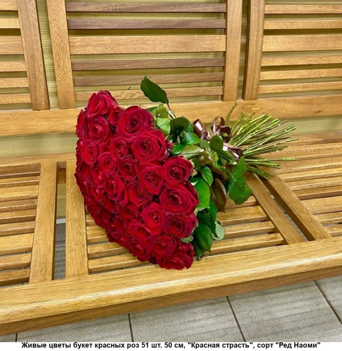 Живые цветы букет