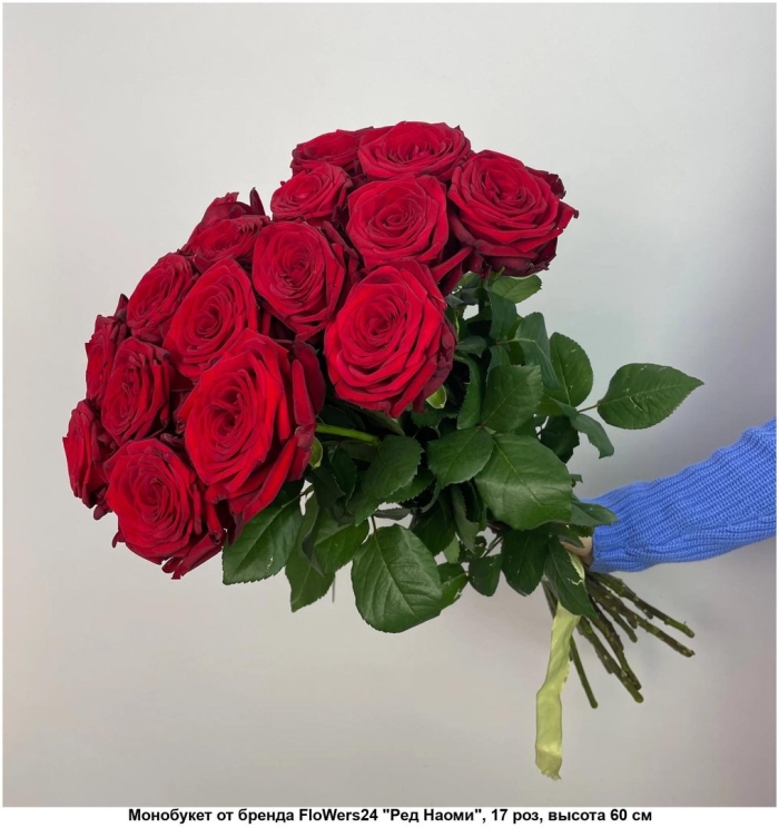 Роза ред наоми