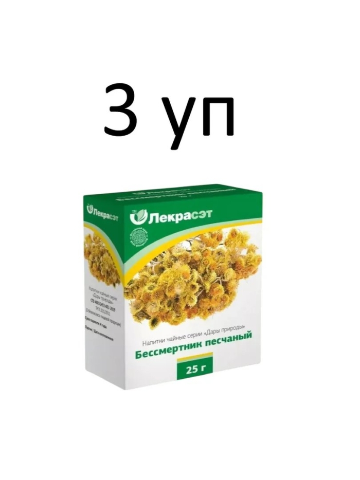 Бессмертника песчаного