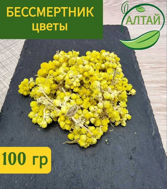Бессмертника песчаного цветки