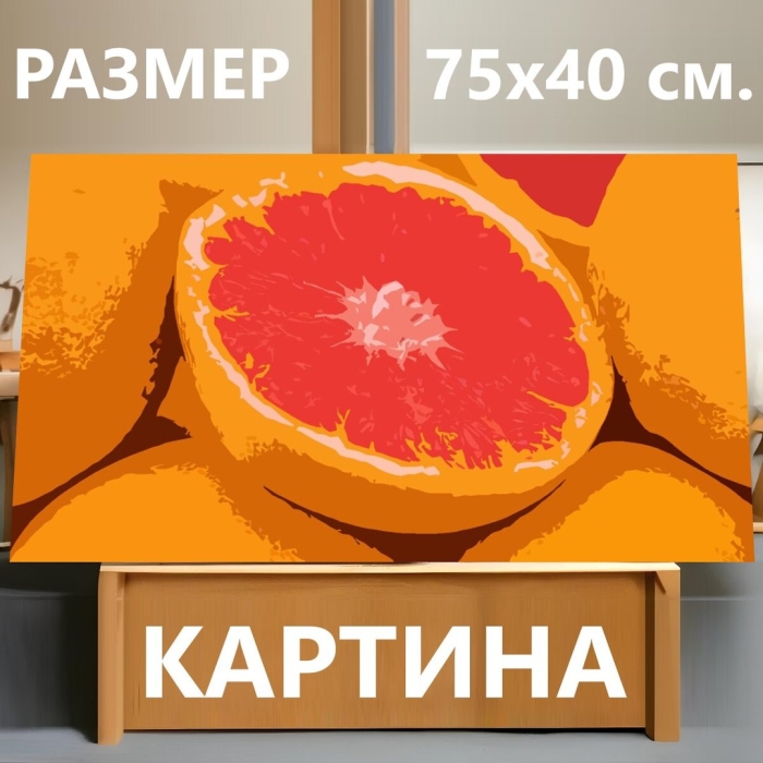 Картина апельсины