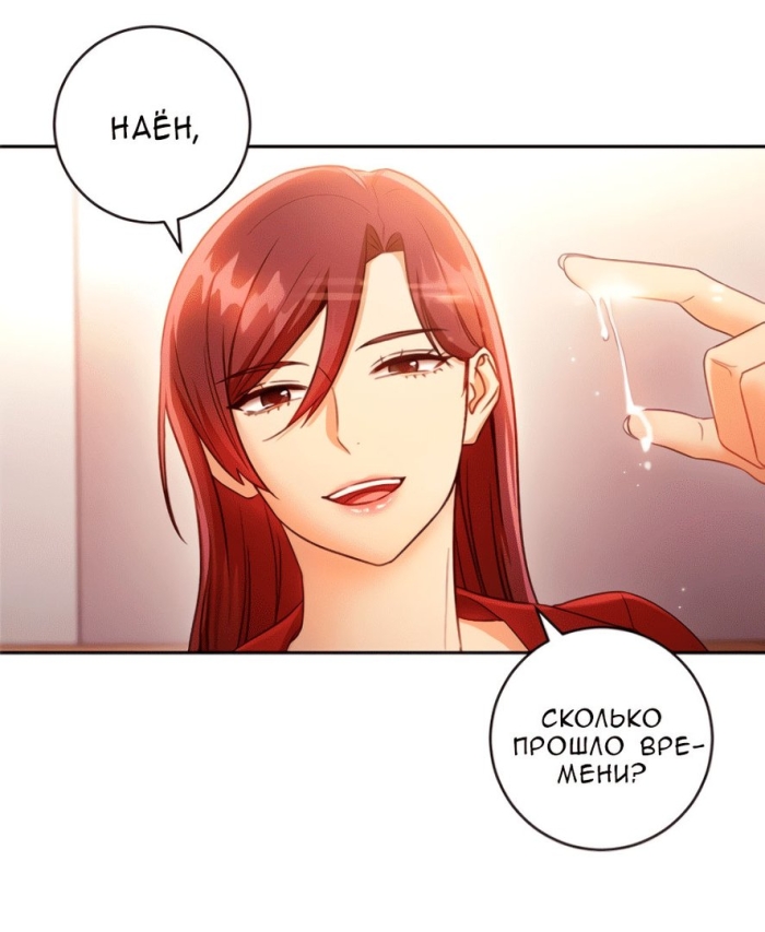 Мачеха и ее подруги