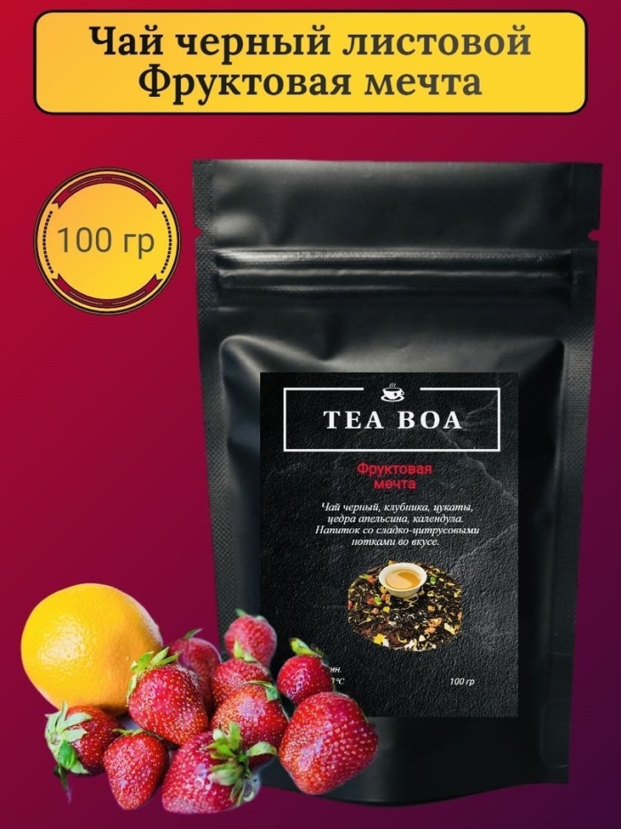 Чай листовой фруктовый