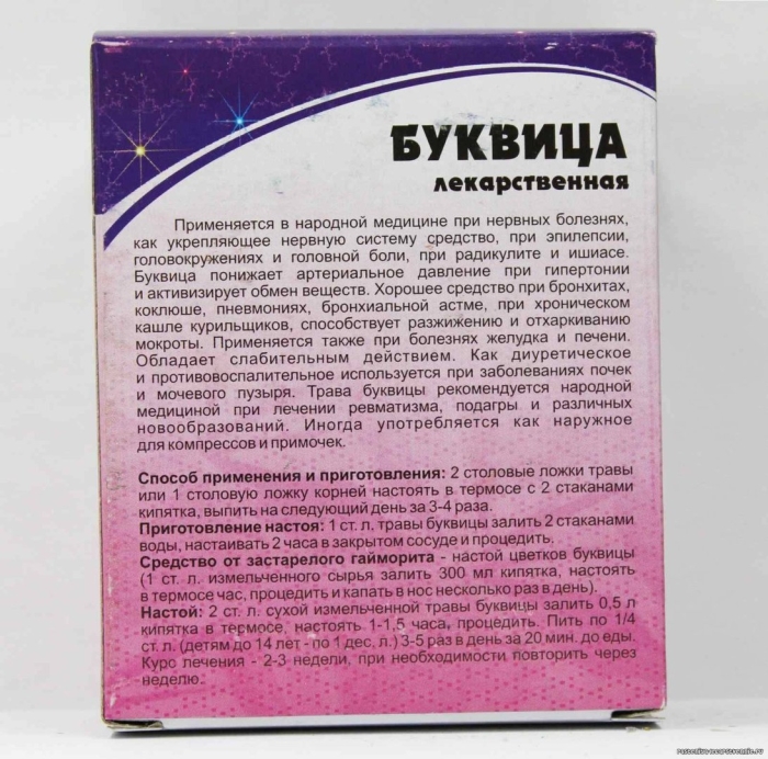 Буквица лекарственная в аптеках