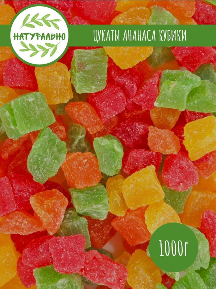 Цукаты ананаса кубики