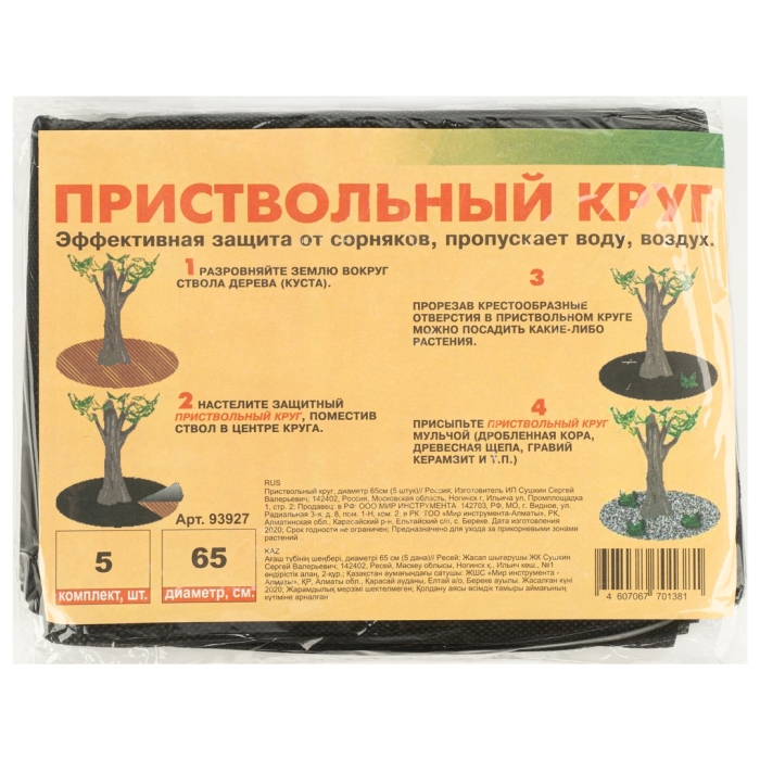 Приствольные круги