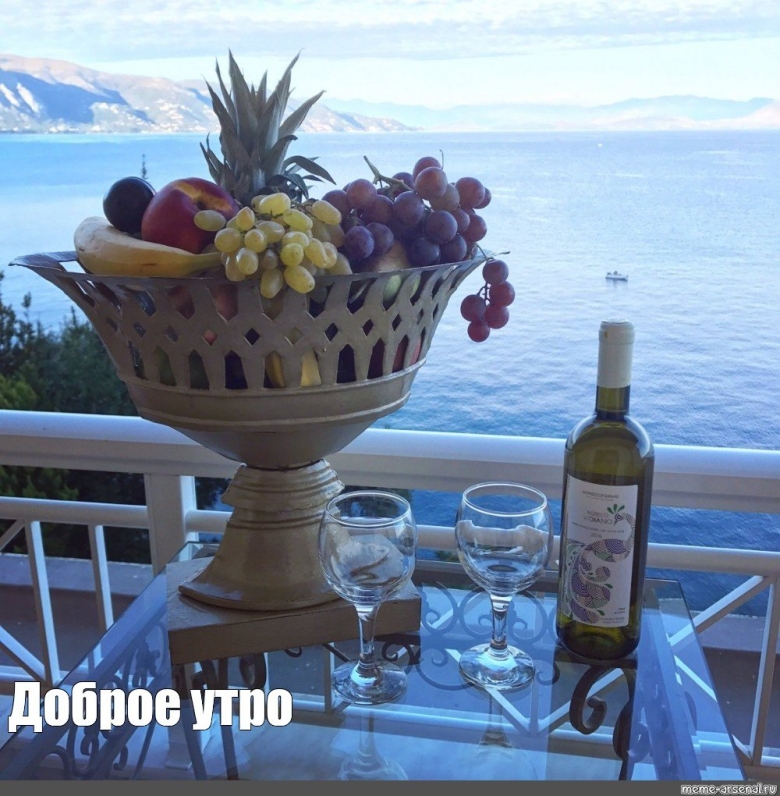 Вино и море