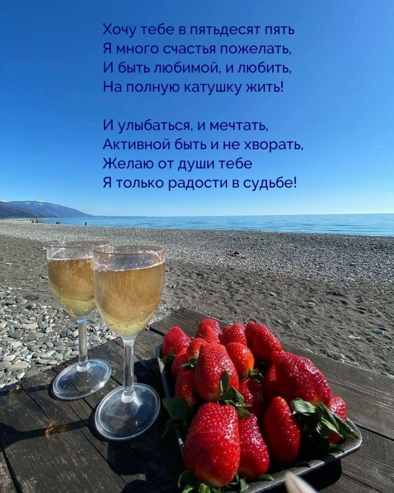 Шампанское и фрукты на берегу моря