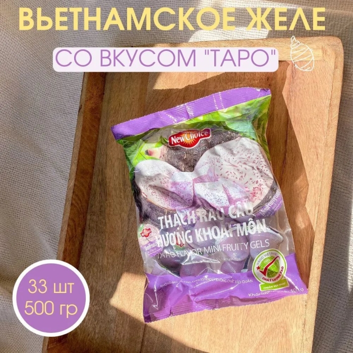 Вкус таро