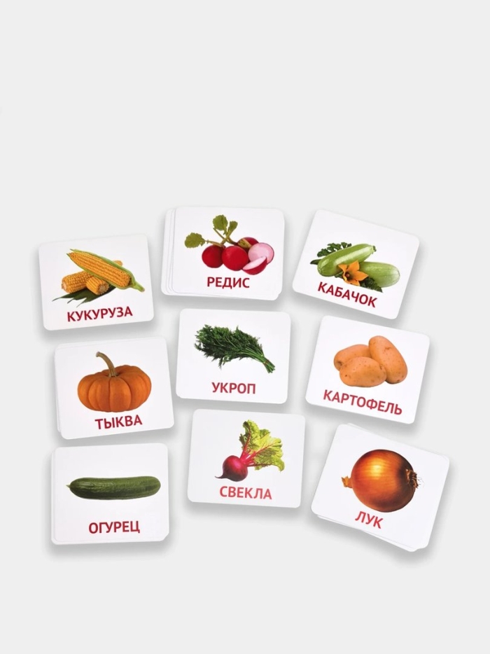 Овощи карточки