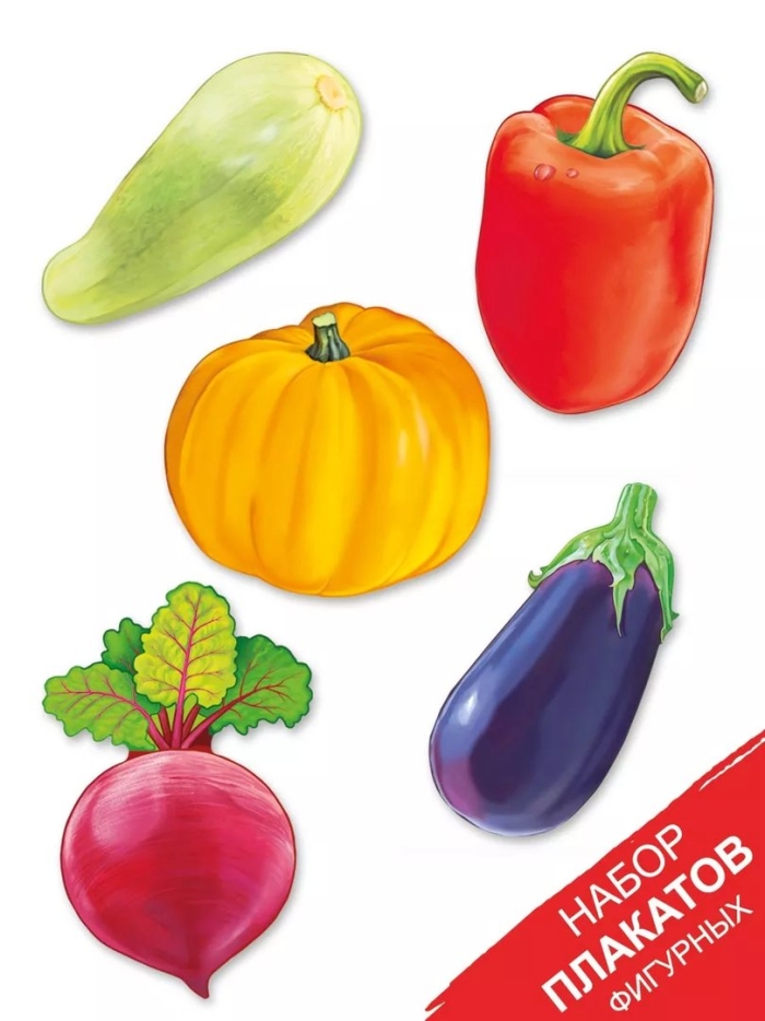 Овощи для вырезания