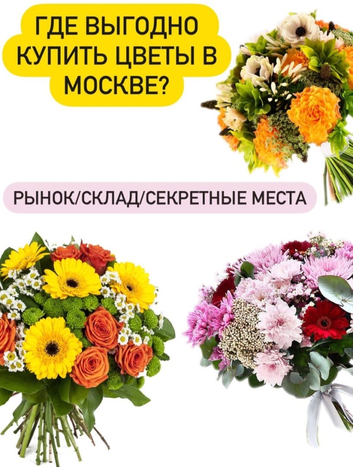 Цветов букет