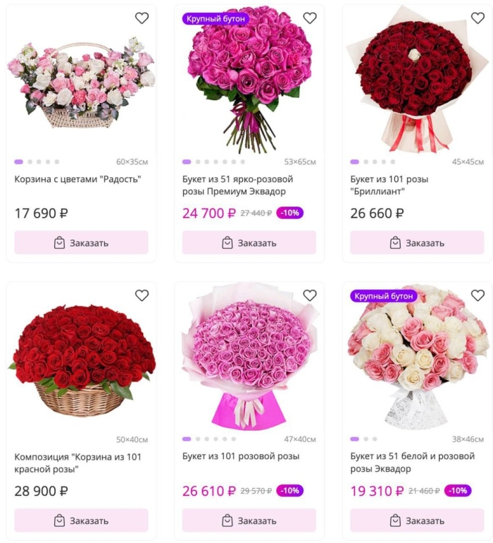 101 розовая роза