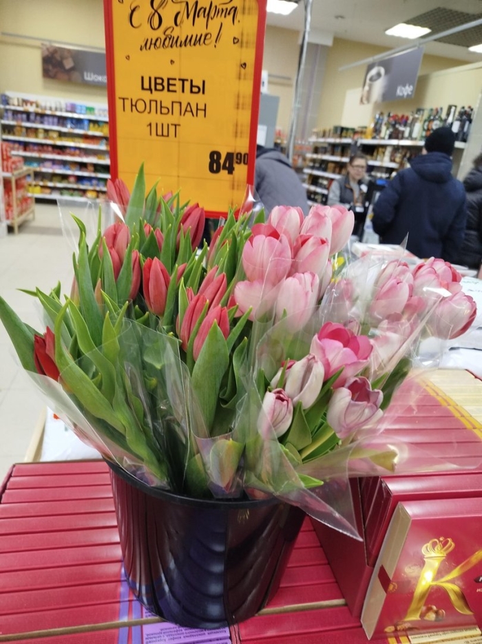 Ашан тюльпаны