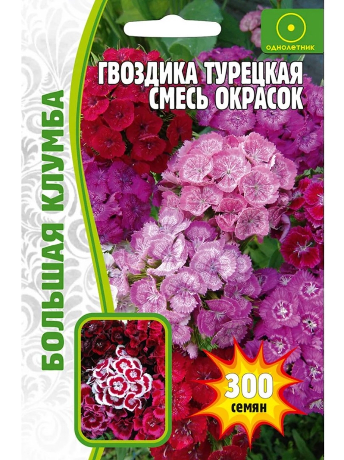 Гвоздика турецкая смесь окрасок
