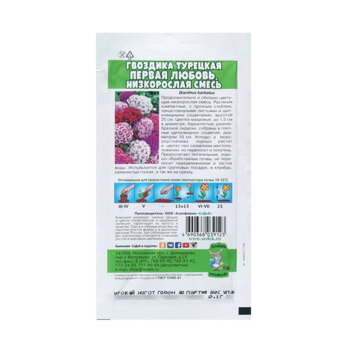 Семена гвоздика турецкая махровая