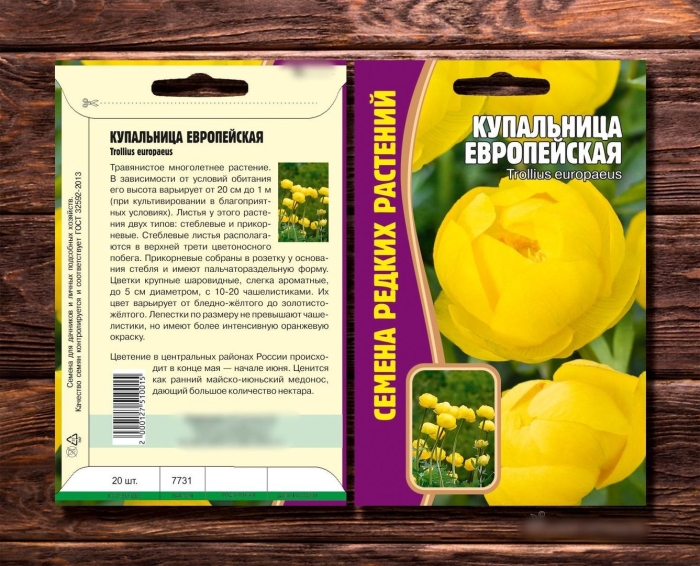 Семена купальница европейская