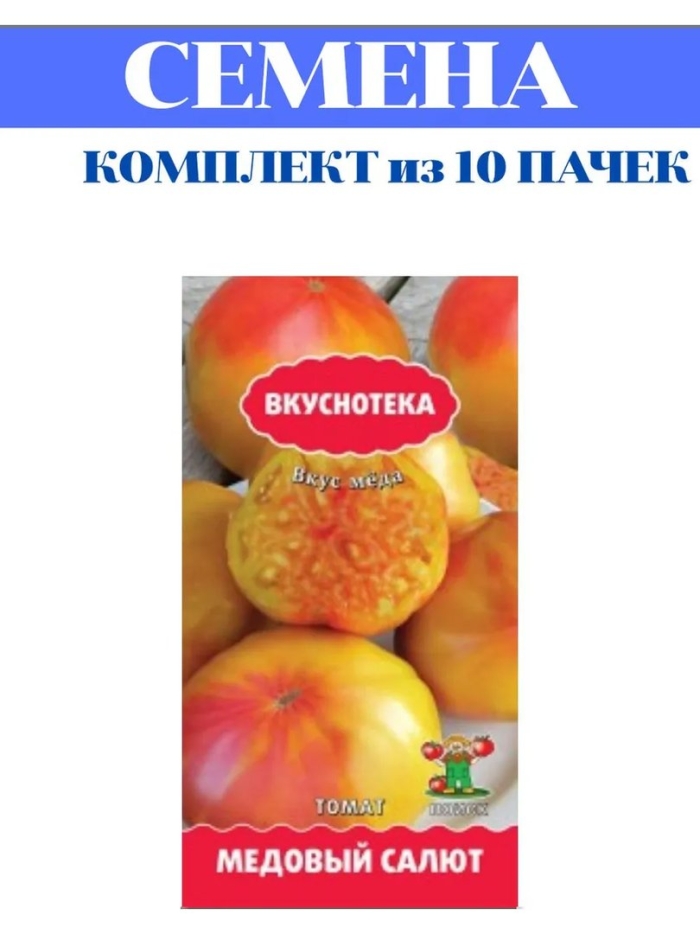 Томат медовый салют вкуснотека