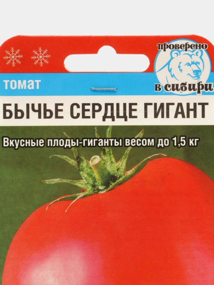 Томат бычье сердце гигант