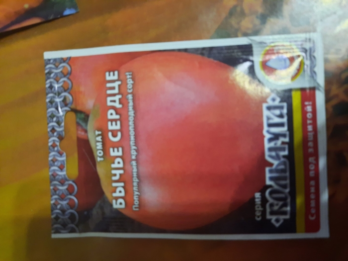 Семена томата бычье сердце