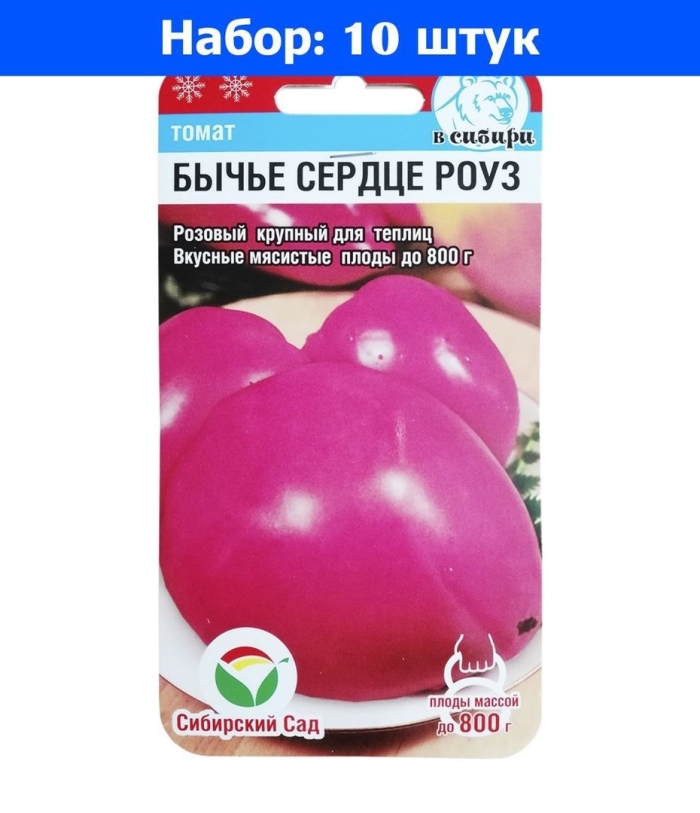 Томат бычье сердце роуз сибирский сад