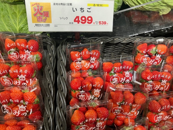 Японская земляника